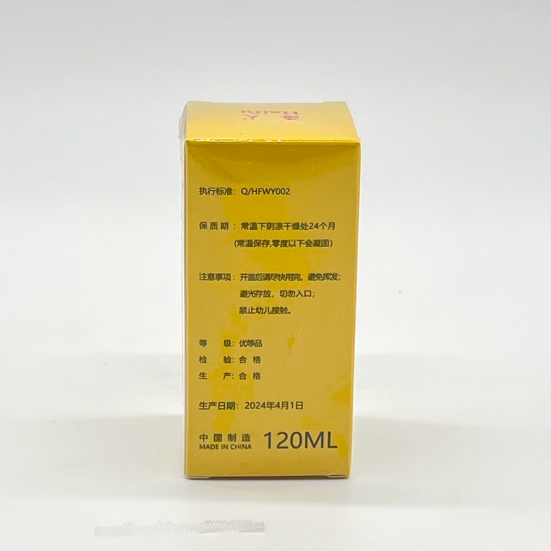 海上名月(Sea Moon)120ml (2024年最新版)