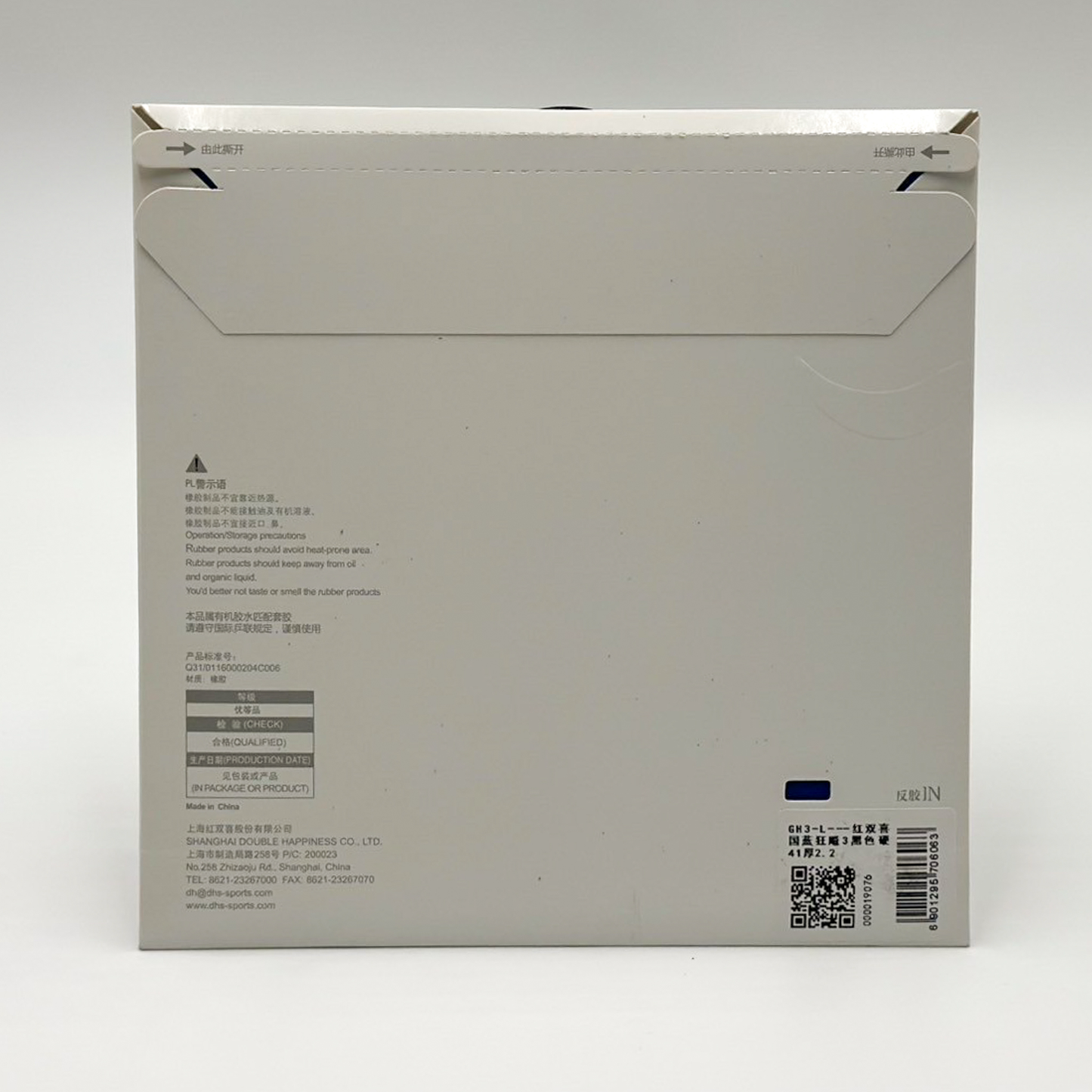 国狂ブルースポンジ ラバー DHS パッケージ画像