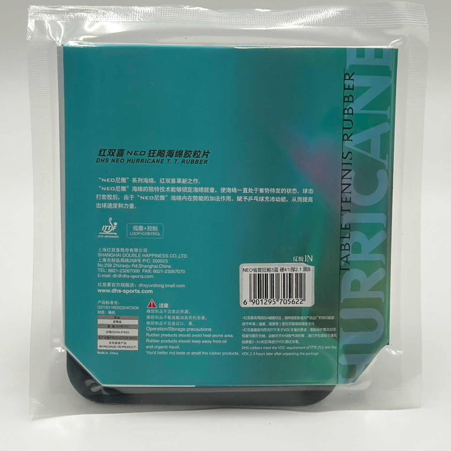 キョウヒョウNEO3 省チーム用 ブルースポンジ パッケージ