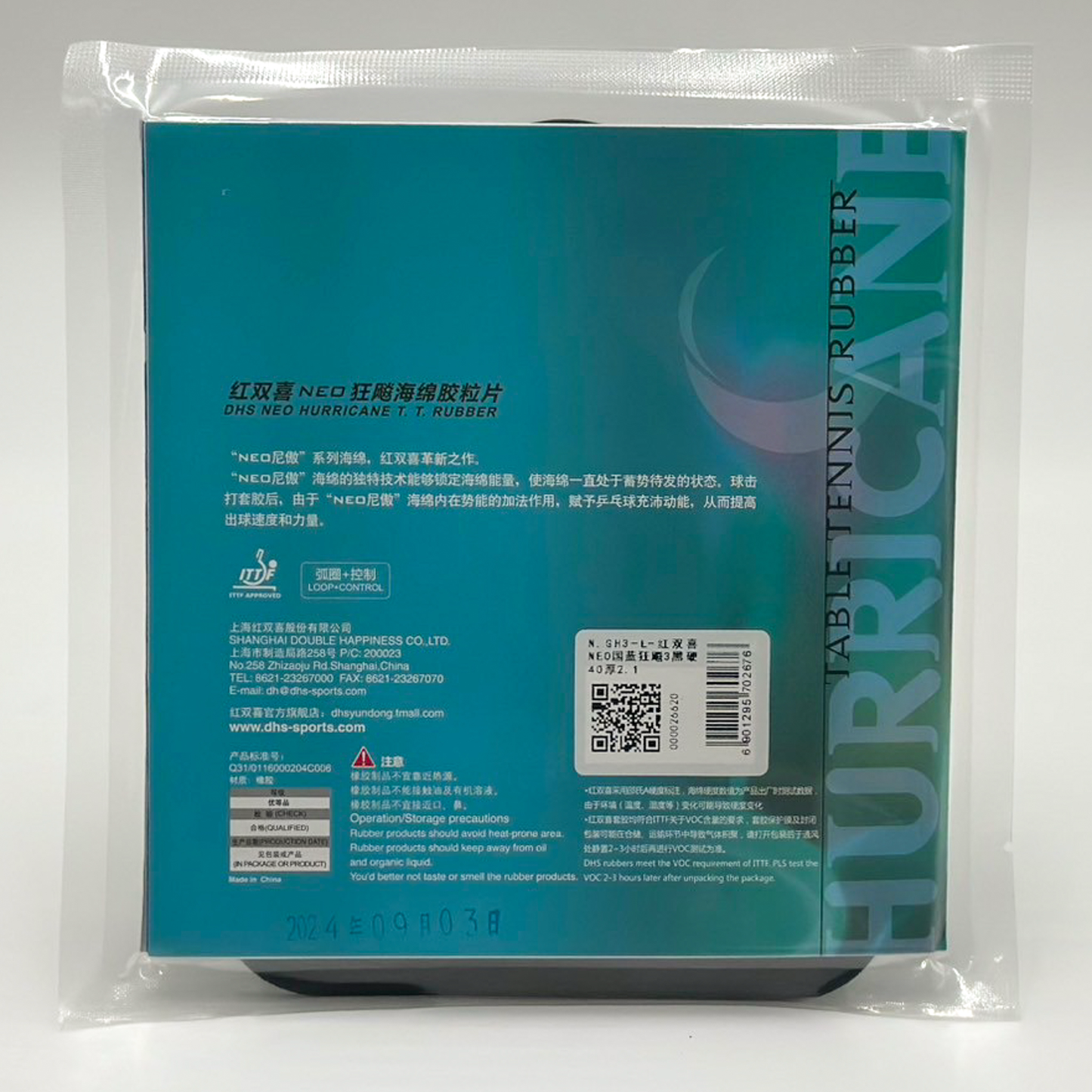 キョウヒョウNEO3 国家チーム用 パッケージ