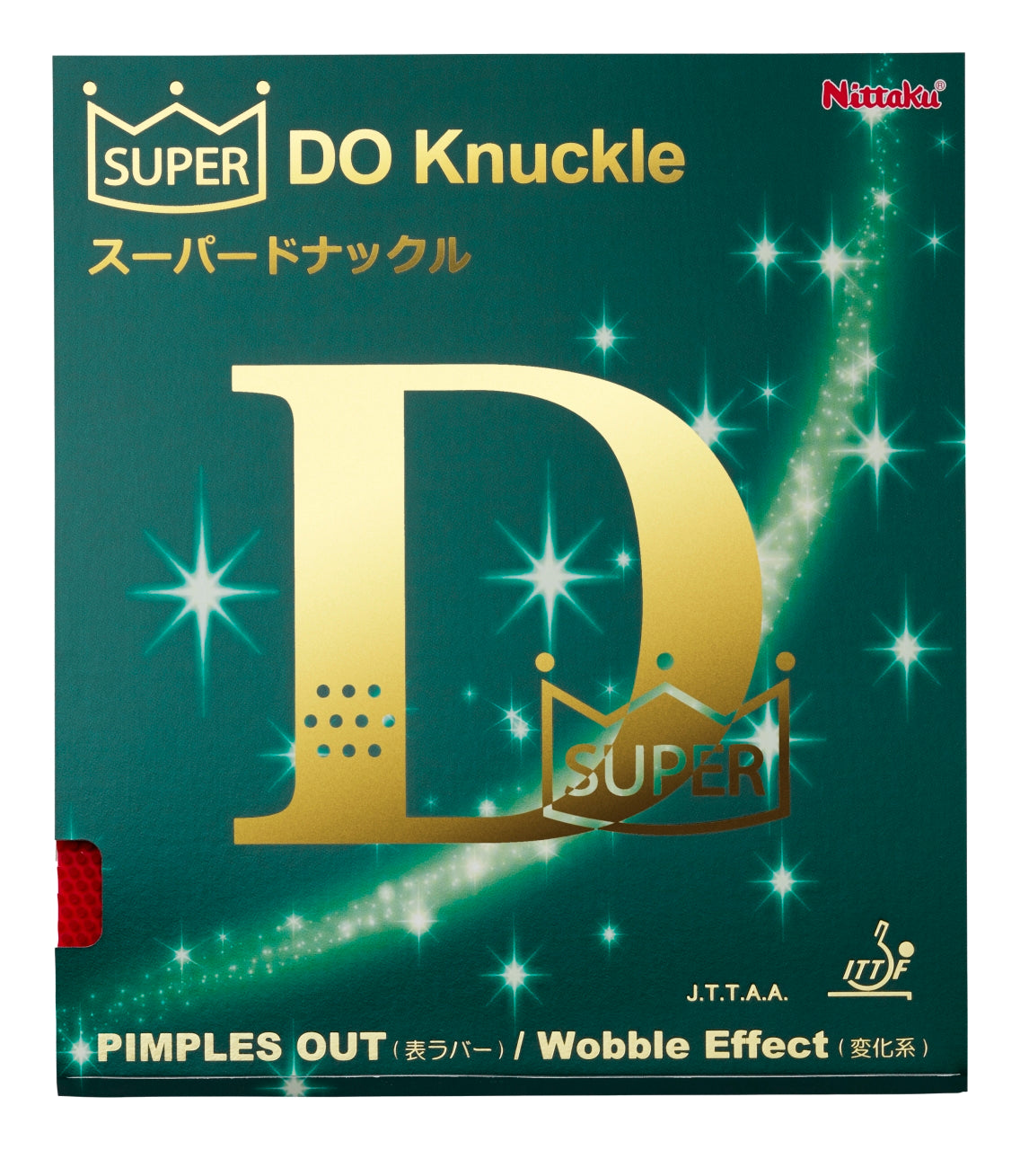 スーパードナックル(表ソフト)