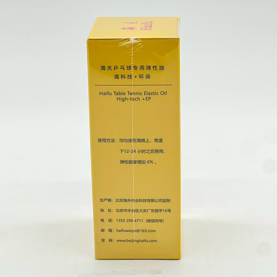 海上名月（Sea Moon）260ml （2024年最新版）