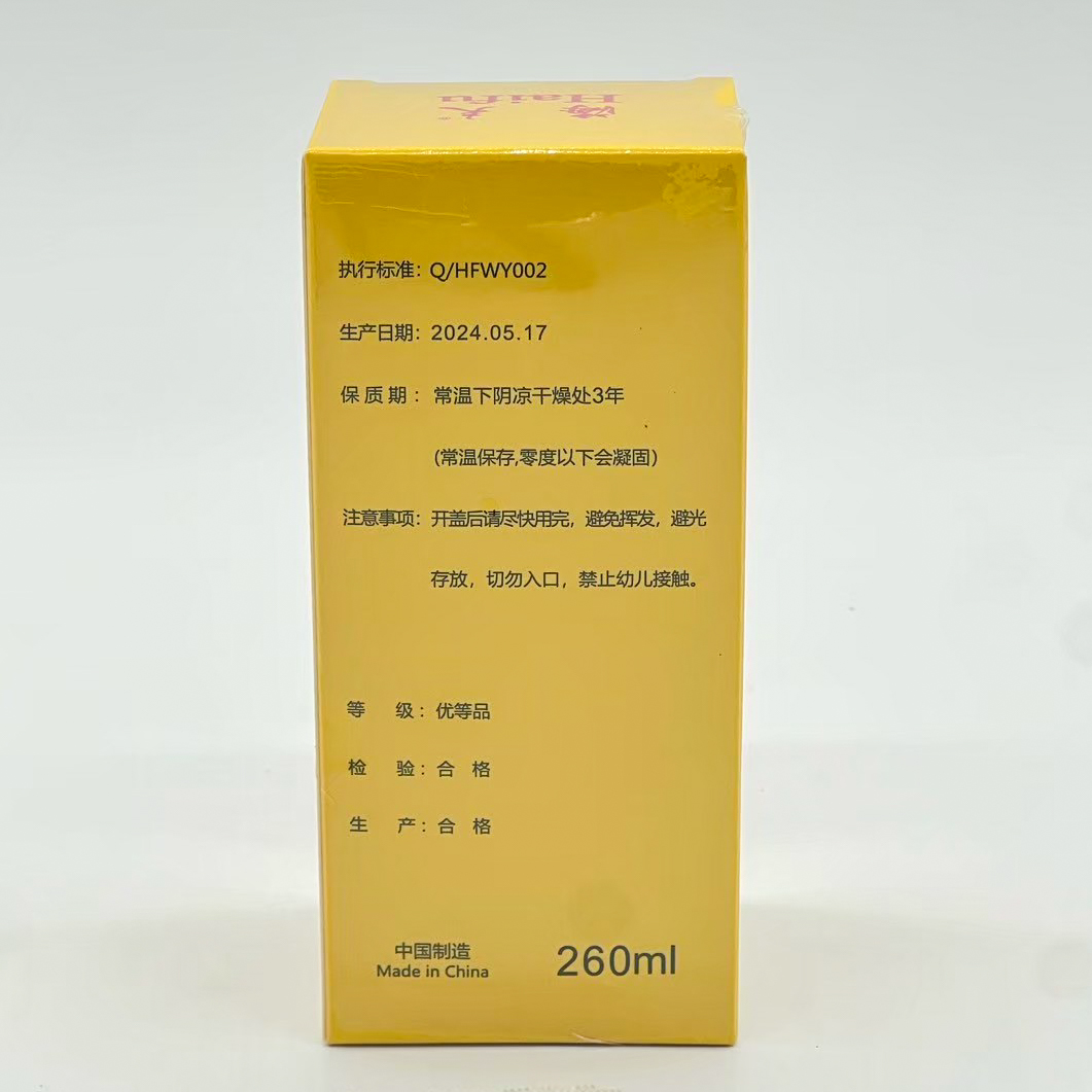 海上名月（Sea Moon）260ml （2024年最新版）
