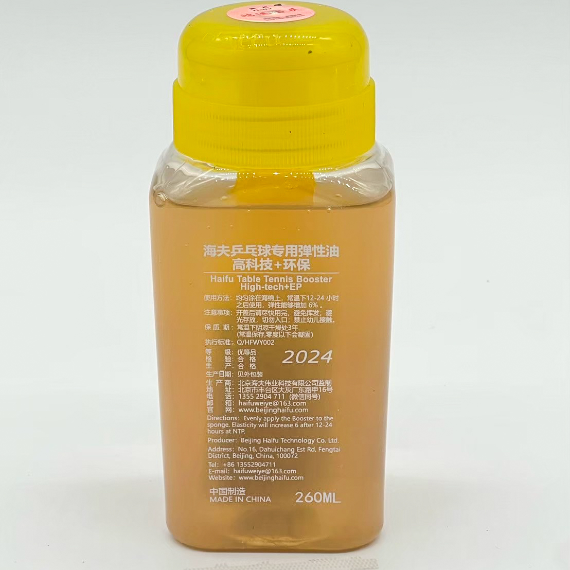 海上名月（Sea Moon）260ml （2024年最新版）