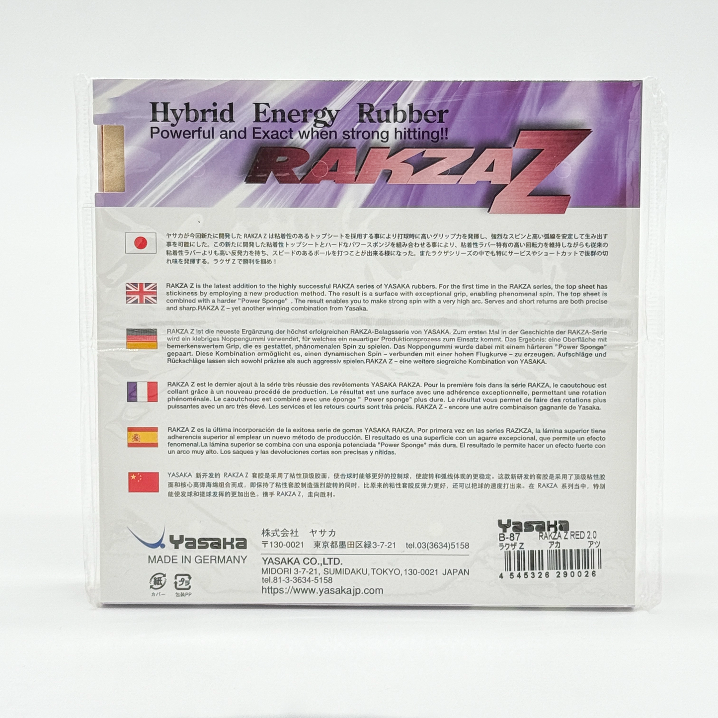 ラグザZ