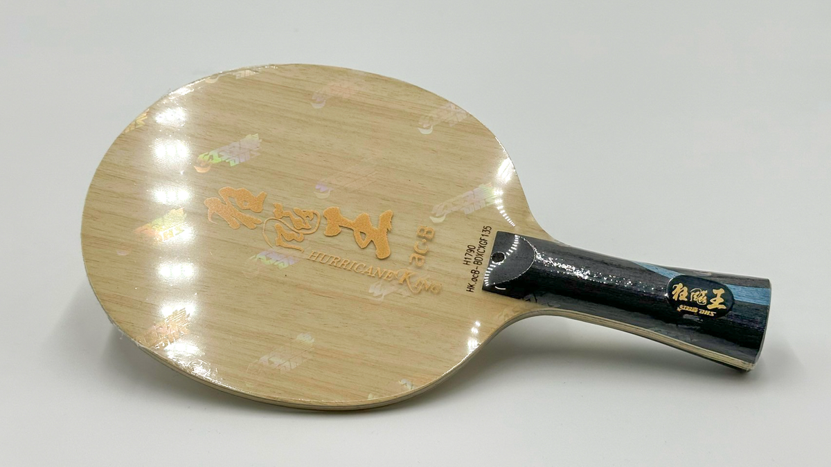 DHS 狂飈王 ac-B キョウヒョウ王 ac-B Hurricane King ac-B|王楚欽 DHS 狂飈王 ac-B キョウヒョウ王 ac-B Hurricane King ac-B|王楚欽