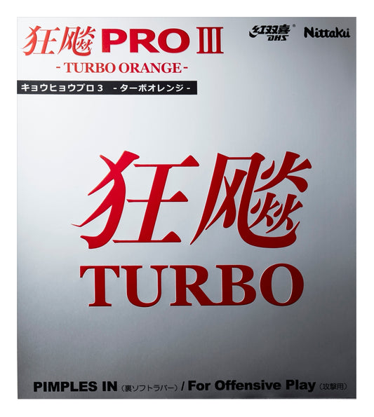 キョウヒョウプロ3-TURBO ORANGE-